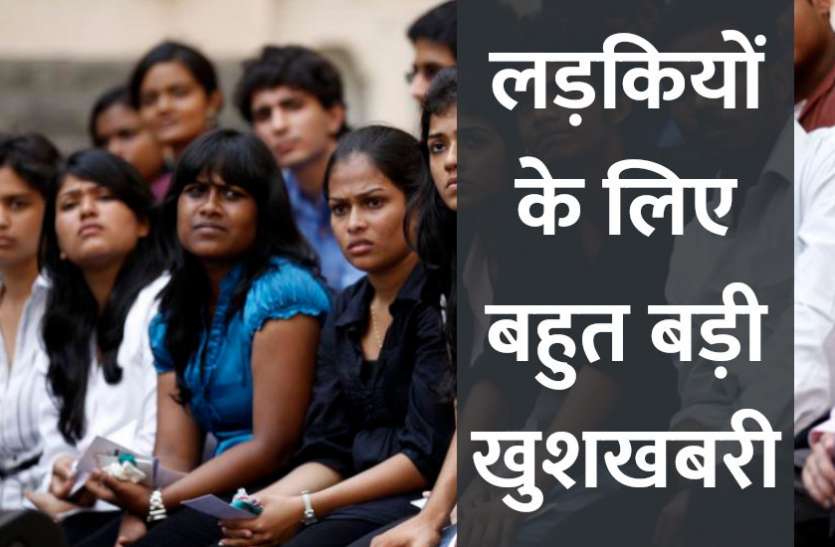 Education,girls,girl students,education news in hindi,college education,top universities,top colleges,