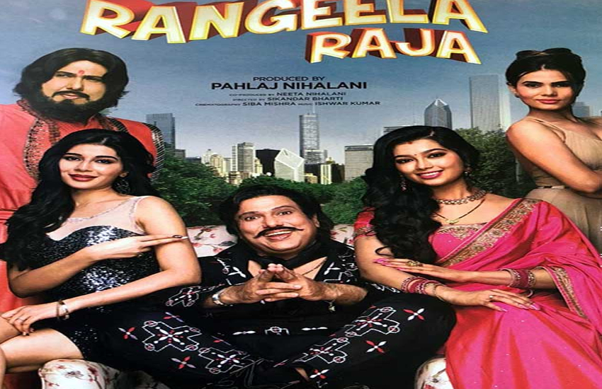 Raohla Rajja रिलीज हुई गोविंदा ‘रंगीला राजा’, पहले दिन कमा सकती है इतने करोड़, यहां ...