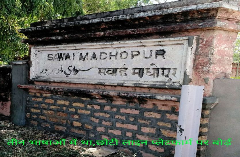 तीन भाषाएं हिन्दी, उर्दू और अंग्रेजी में हुआ करती थी।