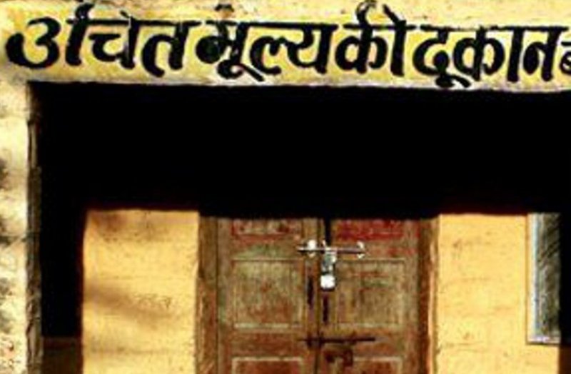 List of ration shops final