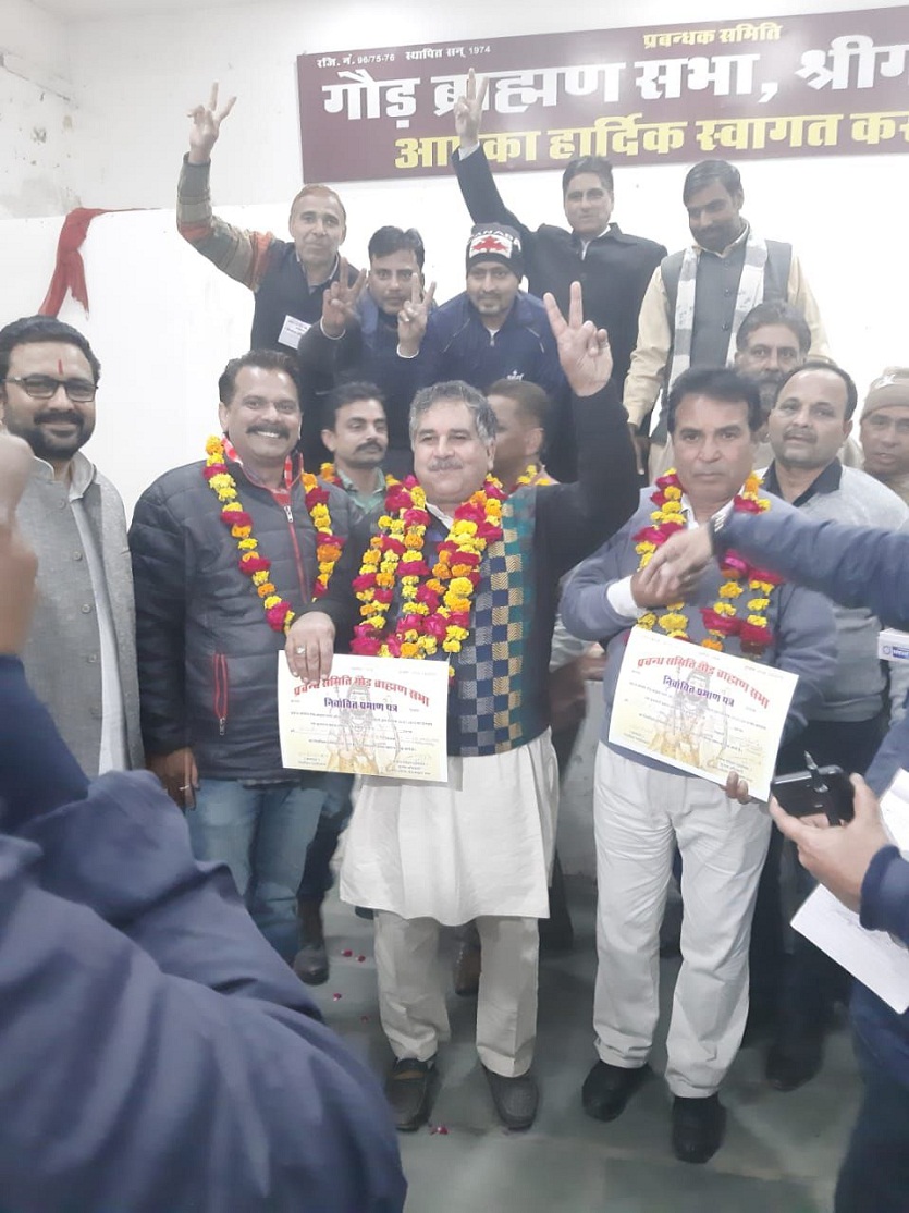 Ramveer Bhardwaj elected elected as Sriganganagar Gaur Samaj
