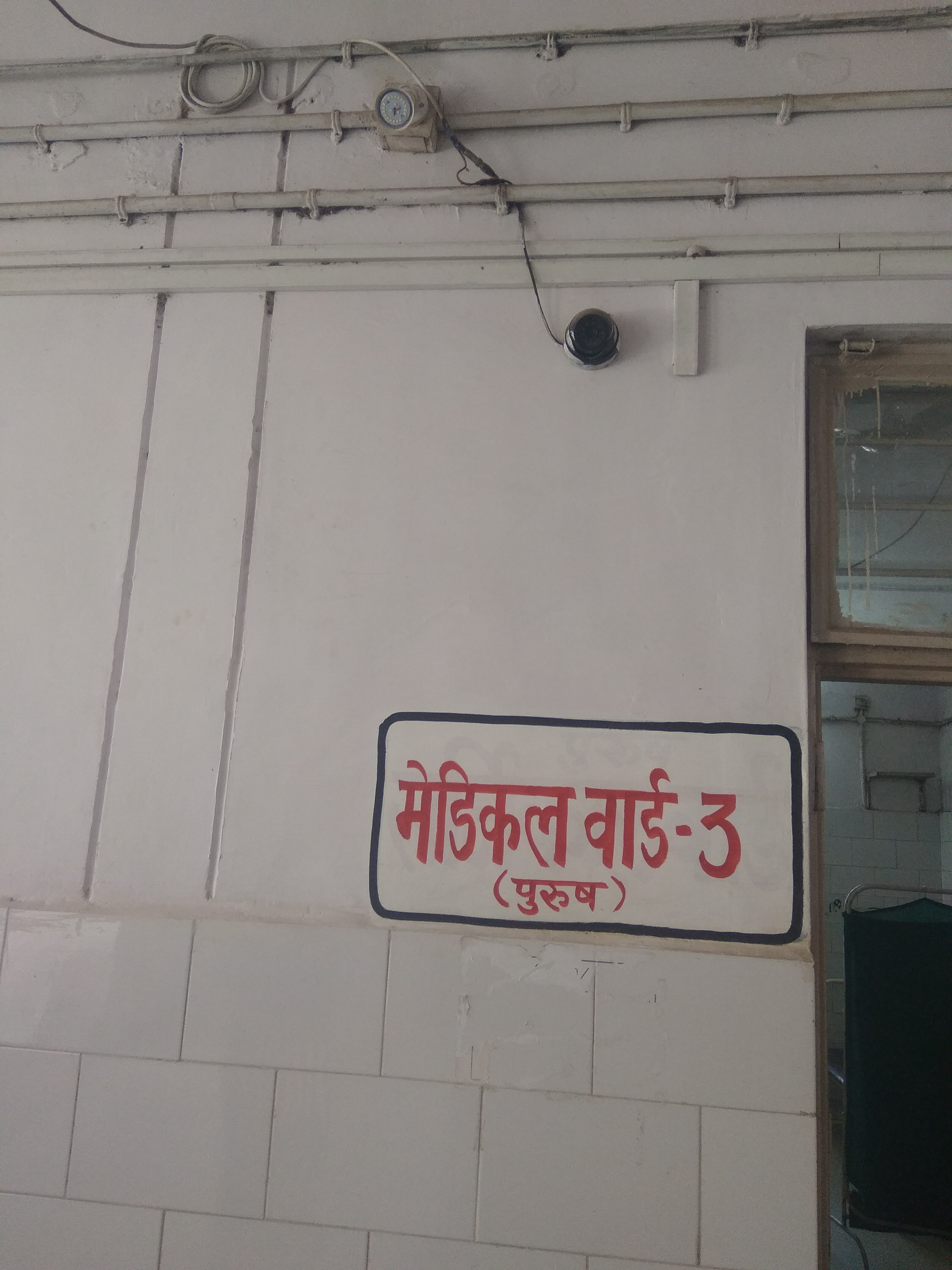 Third Eye Shutdown: Security of the Godhra District Hospital, Shopkeep