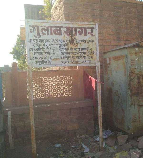 Gulab Sagar in jodhpur