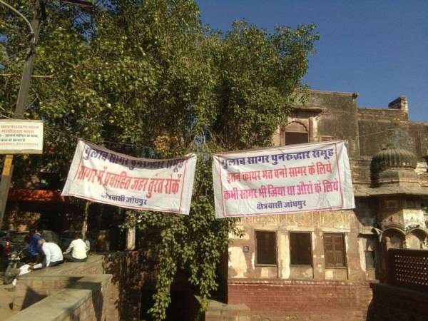 Gulab Sagar in jodhpur