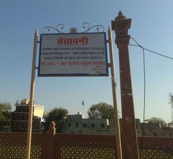 Gulab Sagar in jodhpur