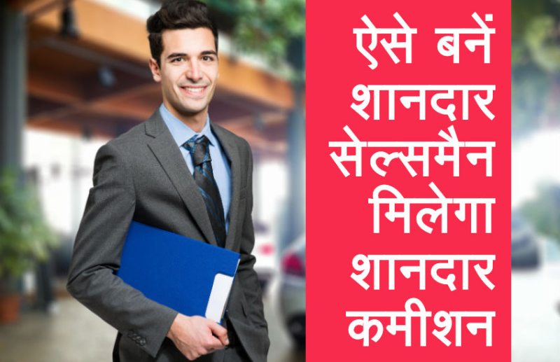 jobs,jobs in india,business,success mantra,Management Mantra,career courses,career tips in hindi,business tips in hindi,