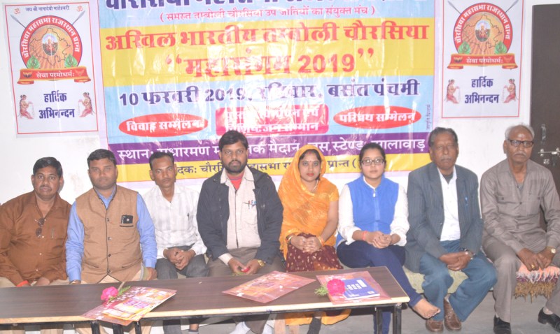 Tomboli Chaurasiya society's Mahakumbh from 9th February