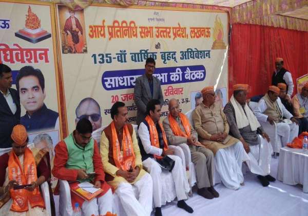 Arya Samaj adhiveshan 