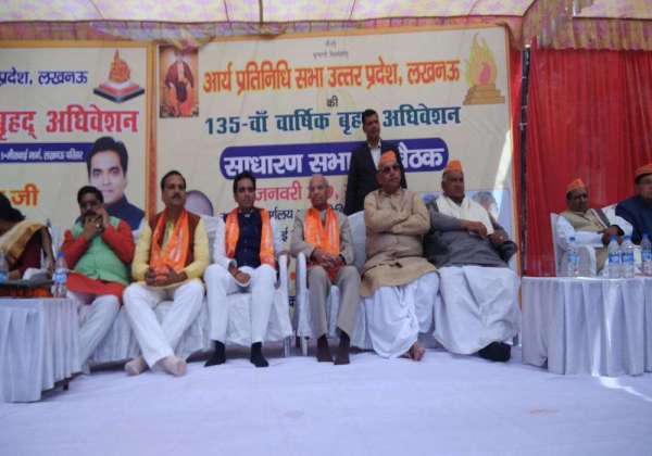 Arya Samaj adhiveshan 