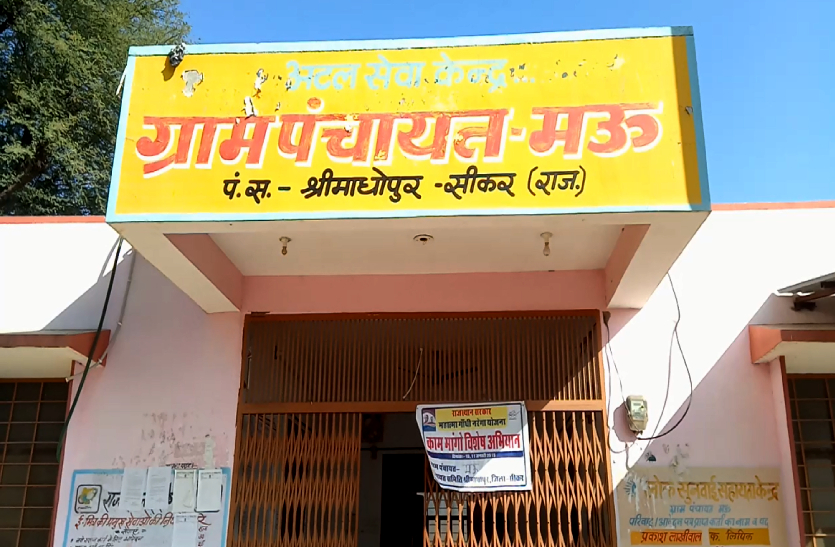 जिले के श्रीमाधोपुर में चोरों ने अटल सेवा केंद्र को भी अपना निशाना बना लिया और ताला तोडकऱ लाखों का सामान लेकर फरार हो गए।