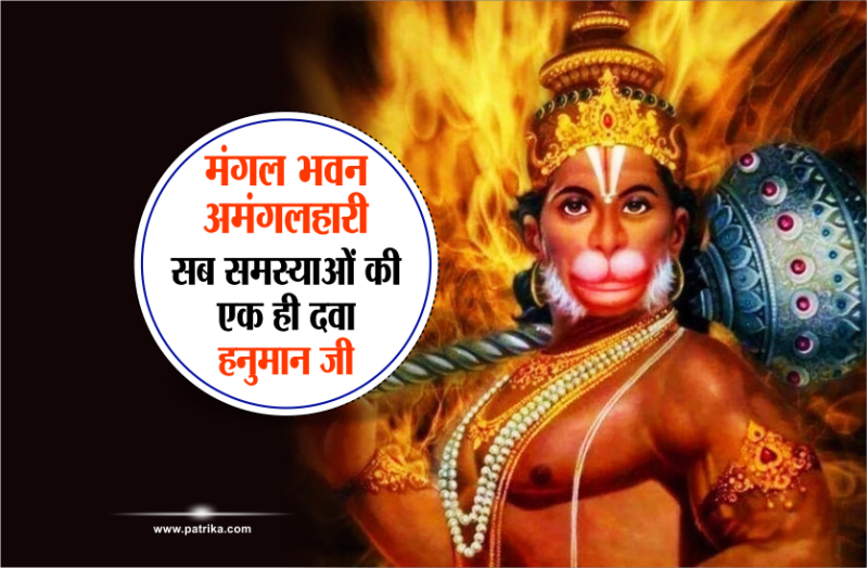 mangalwar hanuman ji