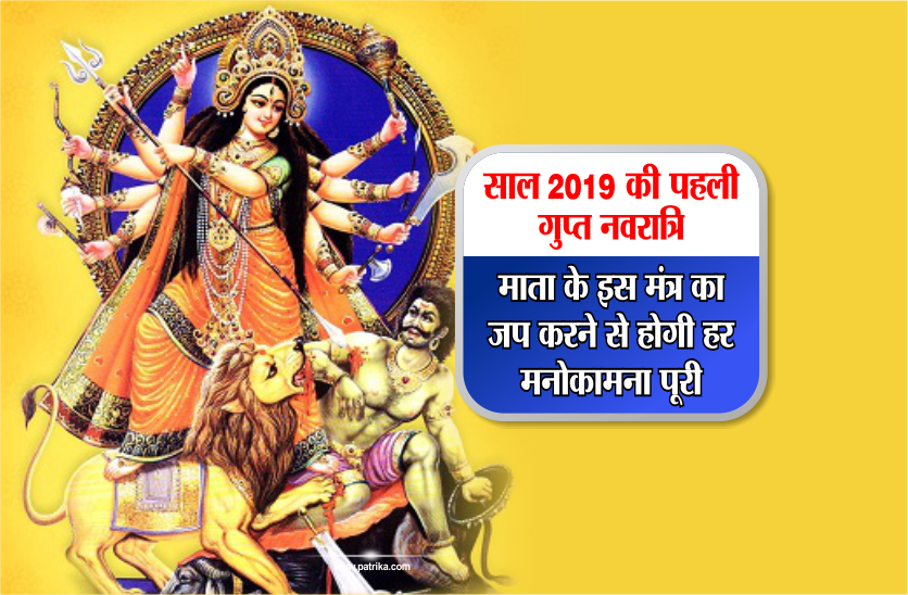 gupt navratri