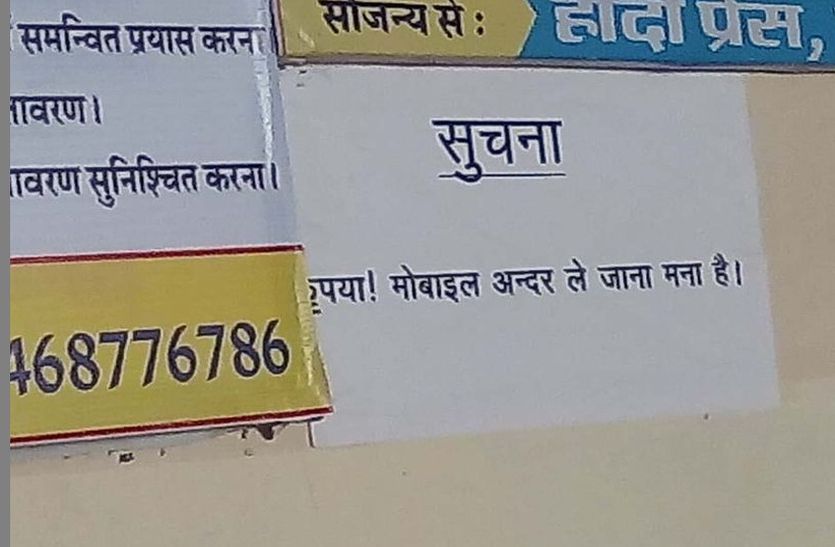 jhunjhunu news
