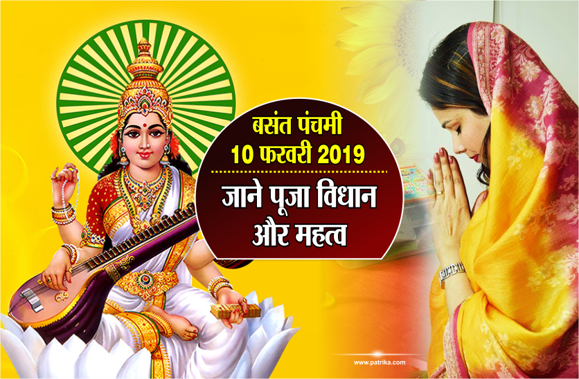 vasant panchami 2019