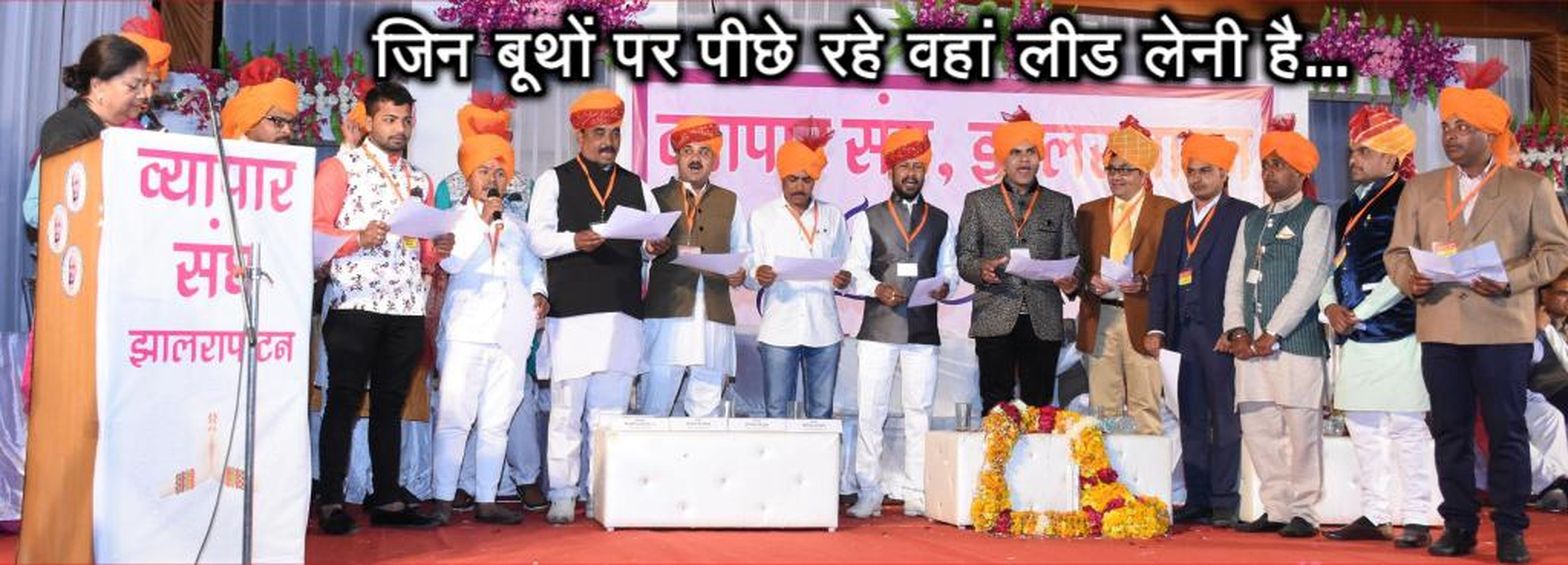 JHALAWAR