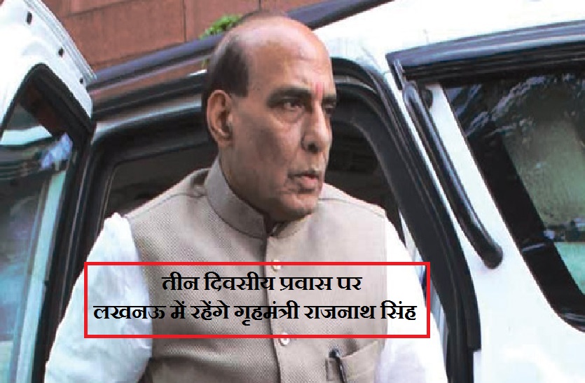 Home Minister Rajnath Singh Visit in Lucknow