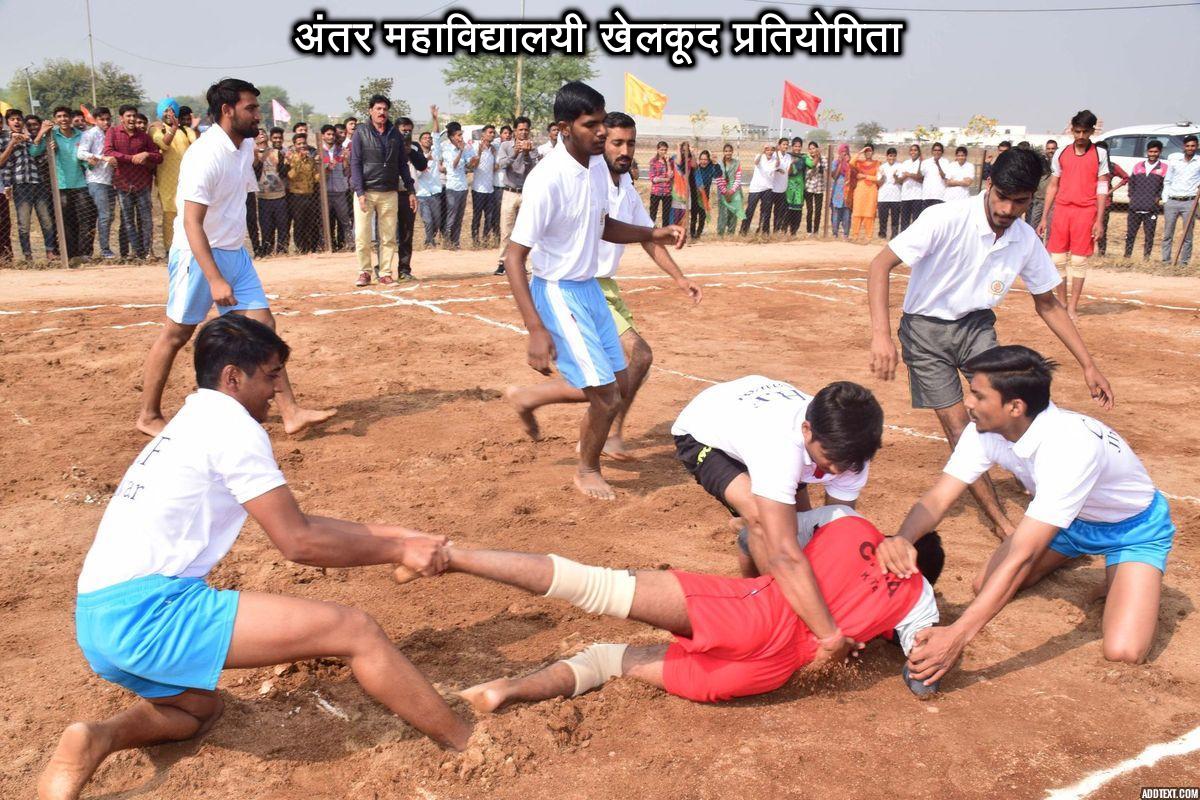 Horticulture College won basketball and kabaddi