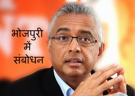 भोजपुरी को मान्यता