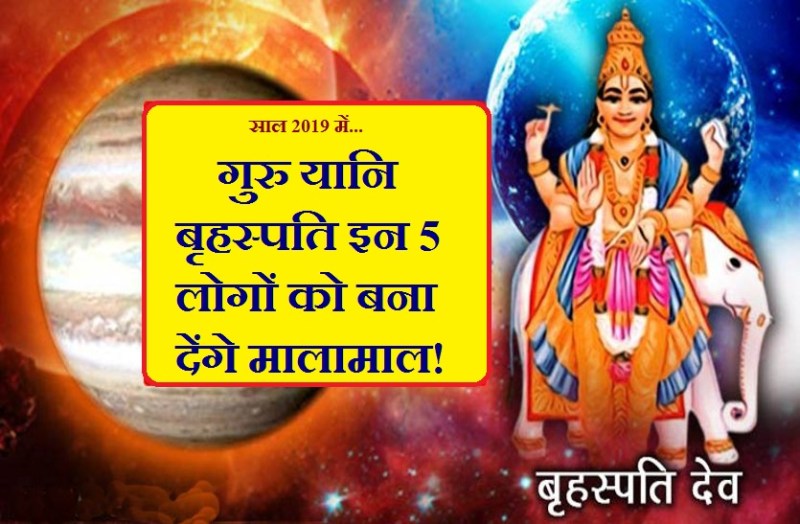 Jupiter effects in 2019