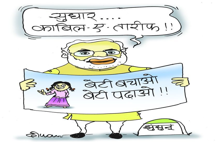 jhunjhunu girl save news