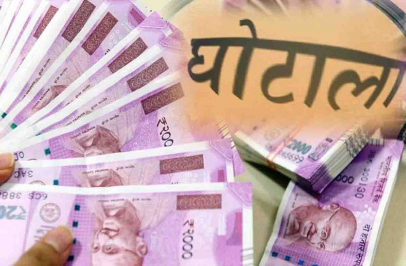 Sahakari Bank scam in gwalior latest news in hindi