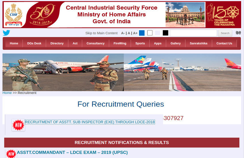 CISF Head Constable Ministerial Recruitment 2019