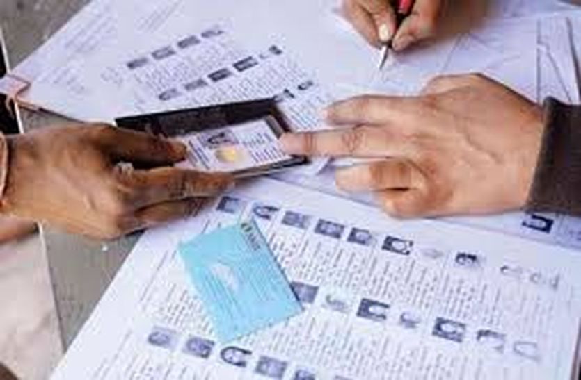 Removal of two-fold application name from revision of voter list