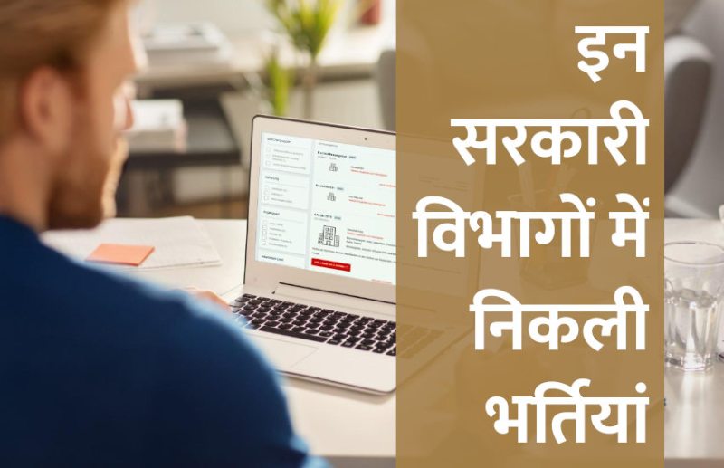 UPSC,government jobs,UPSC exam,Govt Jobs,Sarkari Naukri,gail,sarkari jobs,employment news,sarkari naukari,rojgar samachar,employment news in hindi,rojgar samachar in hindi,latest government jobs,jobs in hindi,latest jobs news,latest government job,UPSC Jobs,sarkari job,sarkari naukri search,upsc vacancy,Sarkari Naukari 2019,govt jobs 2019,10th pass govt jobs 2019,सरकारी नौकरी 2019,upsc jobs in hindi,