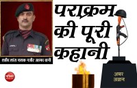 Lance Naik Nazir Wani