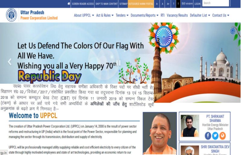 UPPCL ARO Result 2019