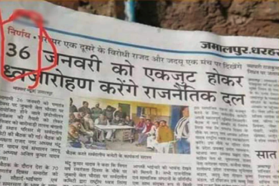 what will be the reason to celebrate republic day on 36th January