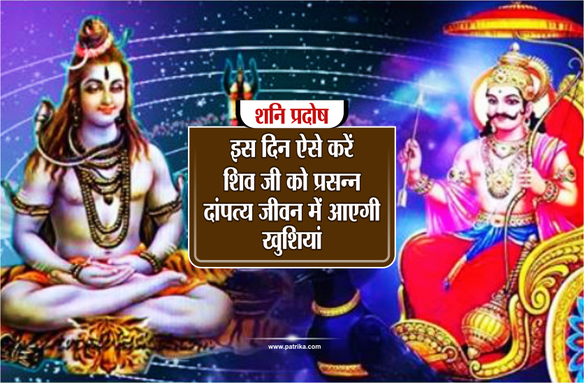 shani pradosh