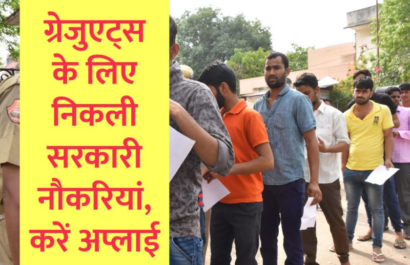 UPSC,government jobs,UPSC exam,Govt Jobs,Sarkari Naukri,gail,sarkari jobs,employment news,sarkari naukari,rojgar samachar,employment news in hindi,rojgar samachar in hindi,latest government jobs,jobs in hindi,latest jobs news,latest government job,UPSC Jobs,sarkari job,sarkari naukri search,govt jobs in hindi,upsc vacancy,Sarkari Naukari 2019,govt jobs 2019,10th pass govt jobs 2019,सरकारी नौकरी 2019,upsc jobs in hindi,sarkari naukri 2019,Government Job 2019,