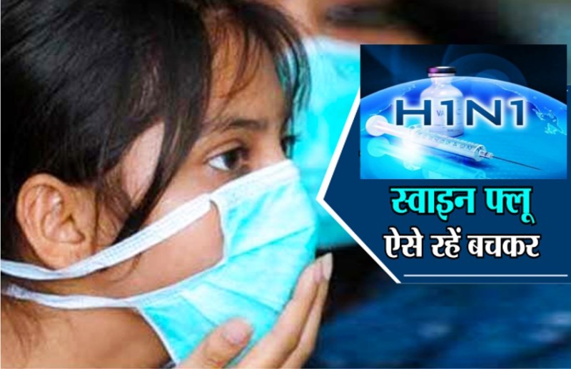 swine flu in indore