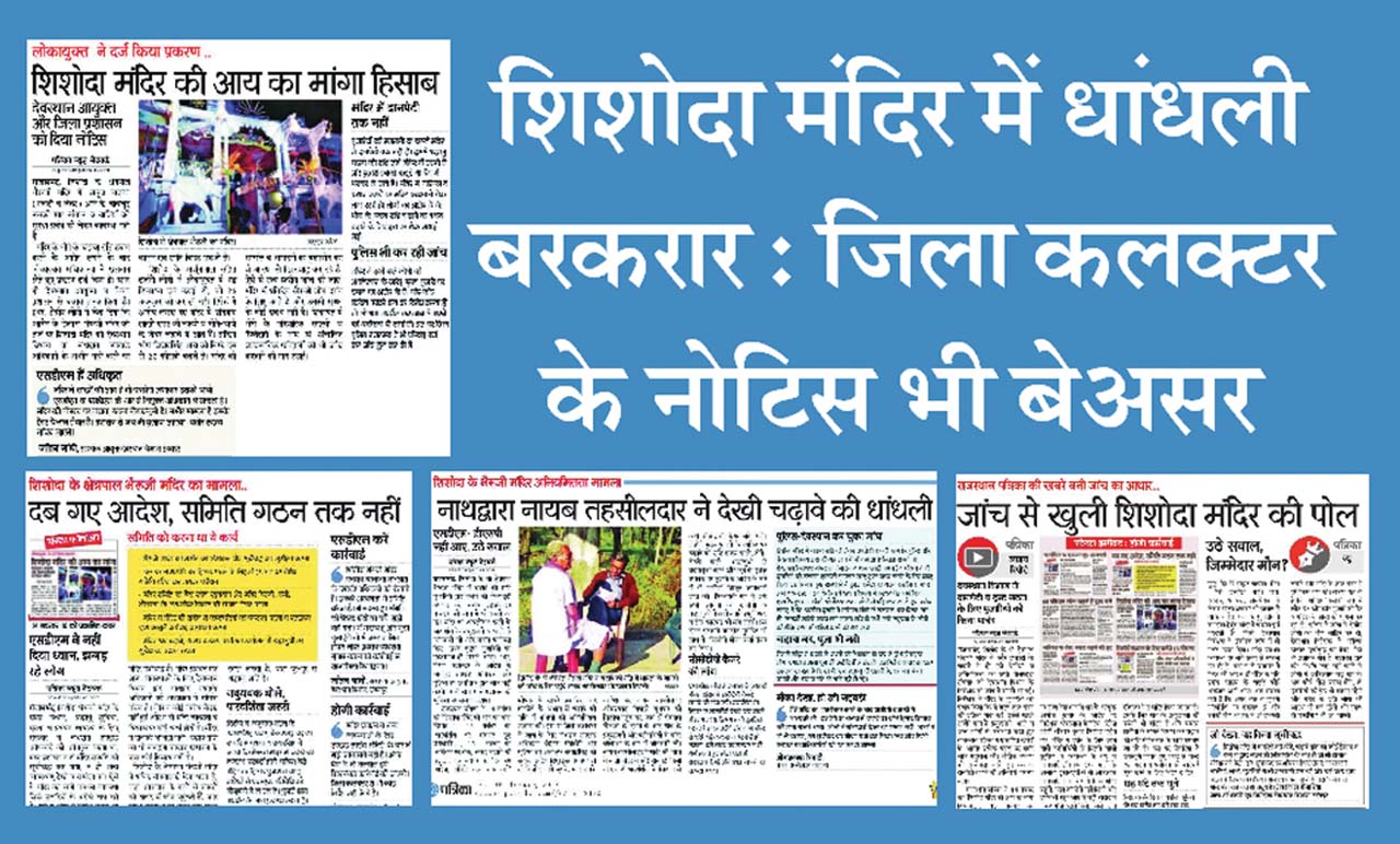 Rajsamand news,Rajsamand Hindi news,Rajsamand local news,rajsamand latest news,rajsamand latest hindi news rajsamand,Latest News rajsamand,Latest hindi news rajsamand,