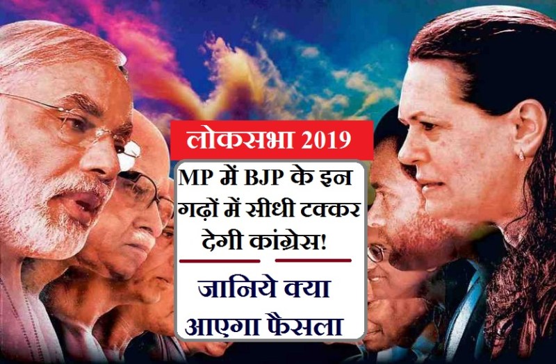 congress bjp fight