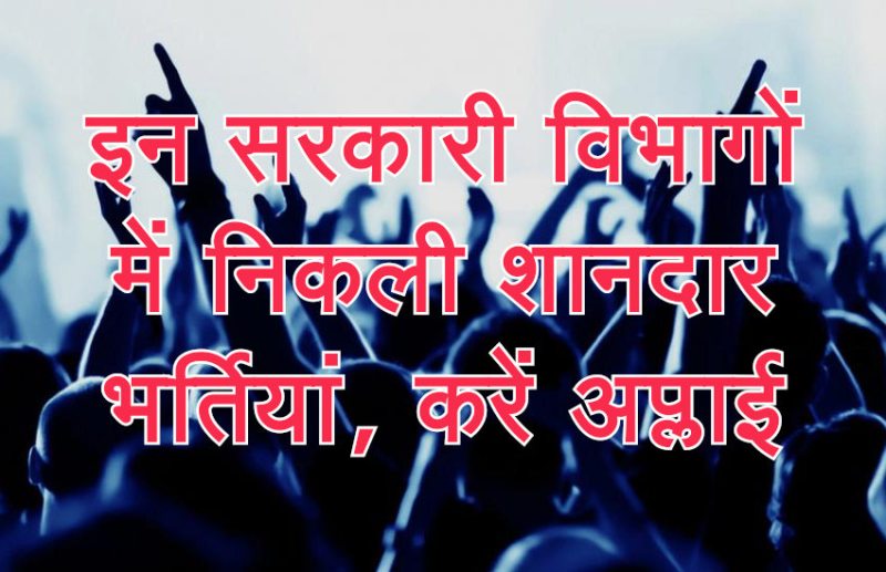 UPSC,government jobs,UPSC exam,Govt Jobs,Sarkari Naukri,gail,sarkari jobs,employment news,sarkari naukari,rojgar samachar,employment news in hindi,rojgar samachar in hindi,latest government jobs,jobs in hindi,latest jobs news,latest government job,UPSC Jobs,sarkari job,sarkari naukri search,upsc vacancy,Sarkari Naukari 2019,govt jobs 2019,10th pass govt jobs 2019,सरकारी नौकरी 2019,upsc jobs in hindi,