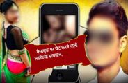 facebook Chat