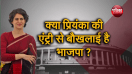 kya-priyanka-ki-entry-se-baukhlai-hai-bjp