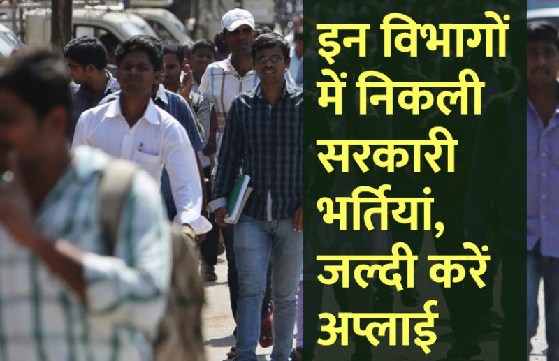 UPSC,government jobs,UPSC exam,Govt Jobs,Sarkari Naukri,gail,sarkari jobs,employment news,sarkari naukari,rojgar samachar,employment news in hindi,rojgar samachar in hindi,latest government jobs,jobs in hindi,latest jobs news,latest government job,UPSC Jobs,sarkari job,sarkari naukri search,upsc vacancy,Sarkari Naukari 2019,govt jobs 2019,10th pass govt jobs 2019,सरकारी नौकरी 2019,upsc jobs in hindi,
