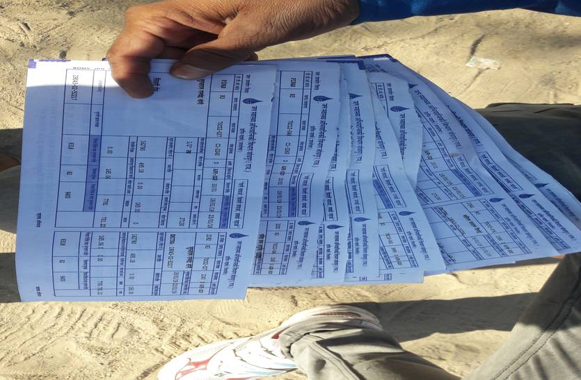 Notice about the current month's bills found in junk