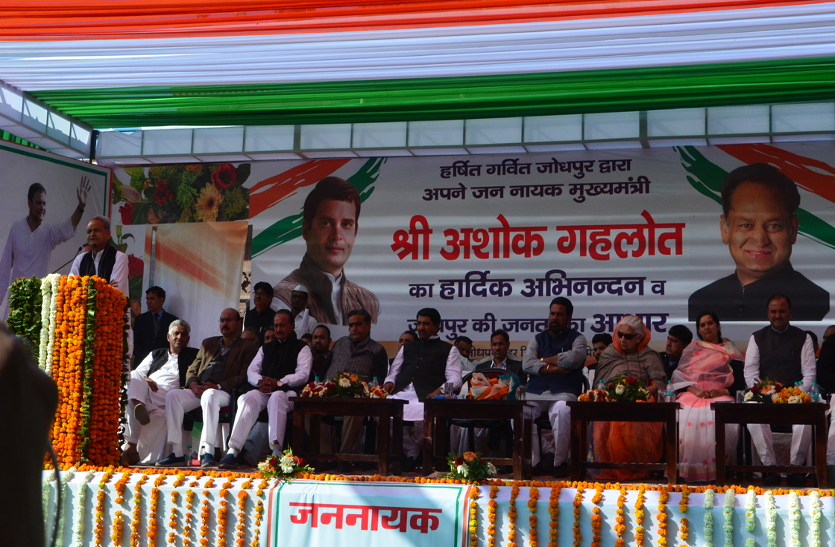 gehlot