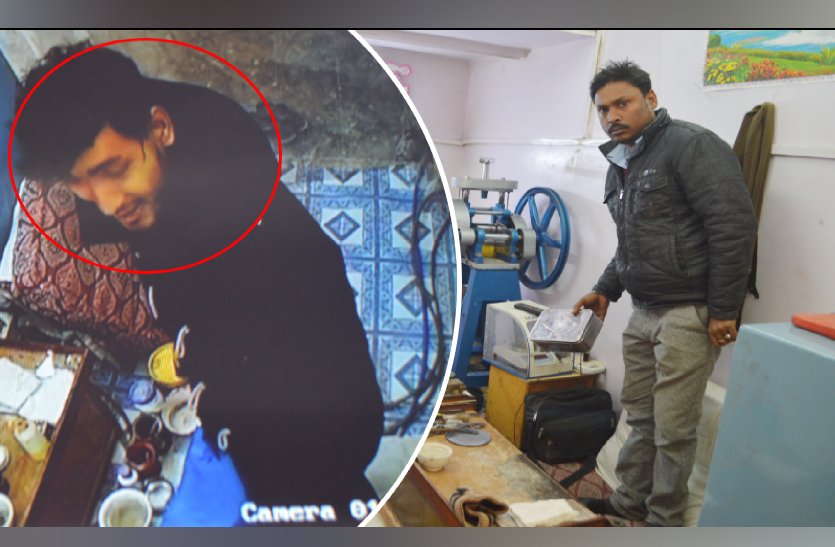 ज्वैलरी काम के लिए नौकरी पर आया कारीगर पहले ही दिन महज पांच मिनट के अंतराल में दुकान से करीब आठ लाख का सोना लेकर पार हो गया।