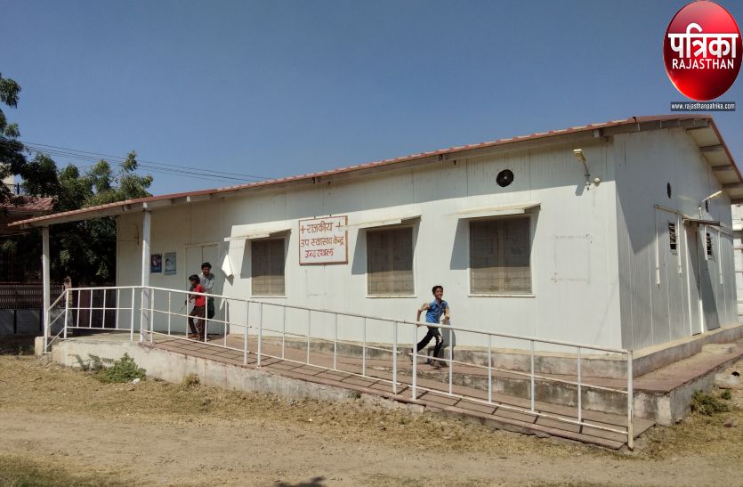 Locks on sub-health centers