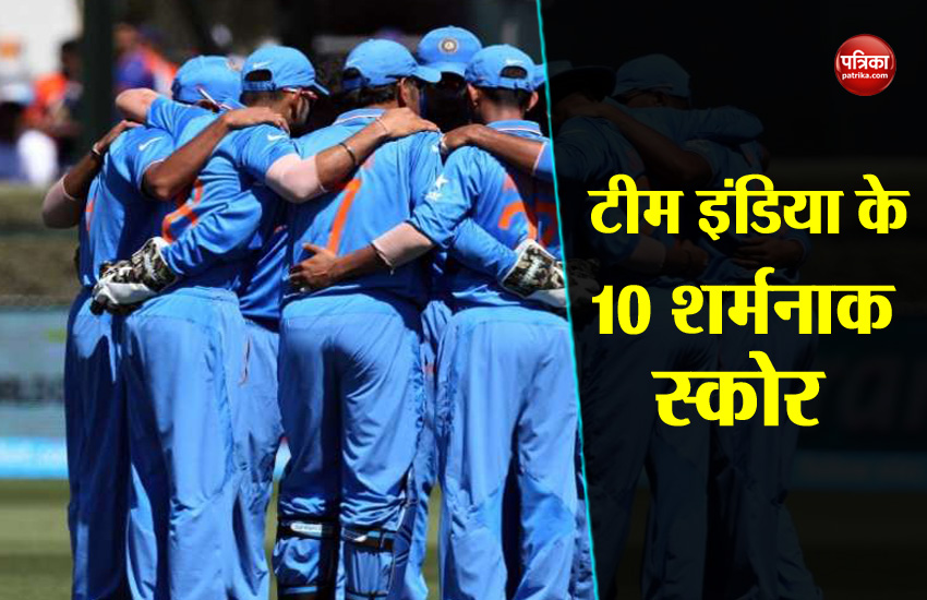 TOP 10 Lowest score of Team India