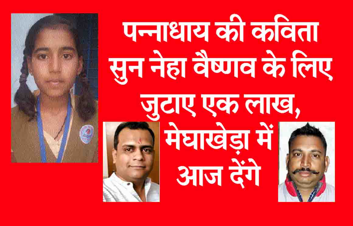 Rajsamand,Rajsamand news,Rajsamand Hindi news,Rajsamand local news,rajsamand latest news,rajsamand latest hindi news,Latest News rajsamand,