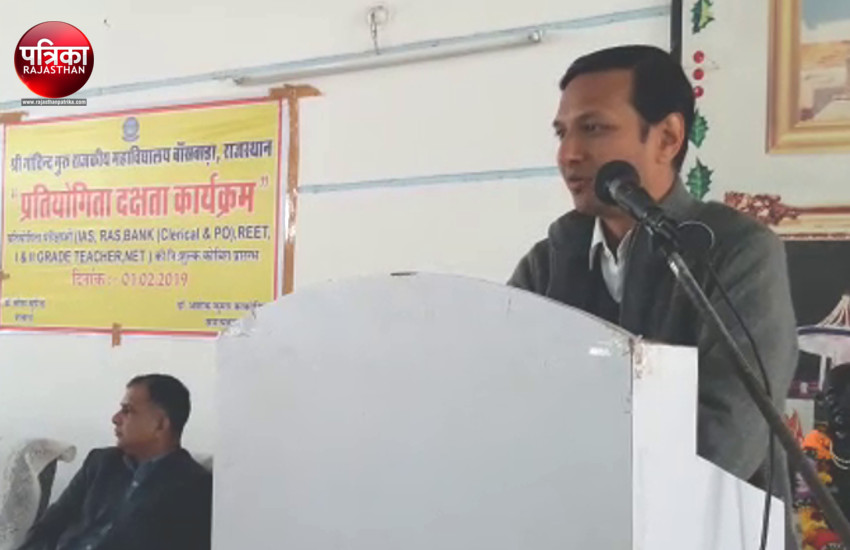 Video : बांसवाड़ा : प्रतियोगी परीक्षाओं में सफलता के लिए 100 दिन का कार्यक्रम शुरू, कलक्टर बोले- सक्सेज के लिए सेल्फ मोटिवेशन जरूरी
