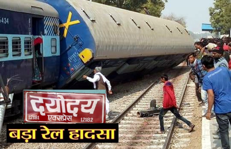 horrible train accident