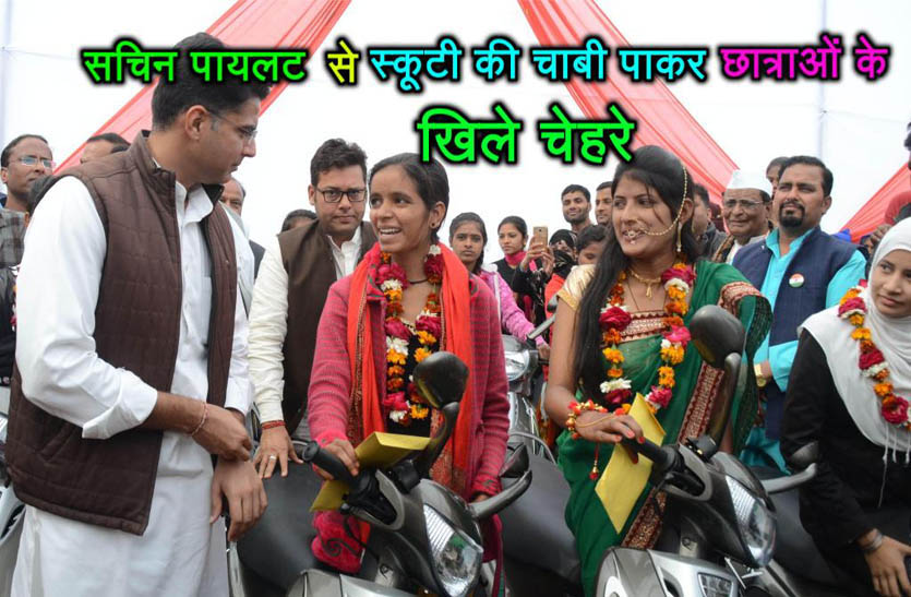 sachin-pilot-distributed-schools-for-girls