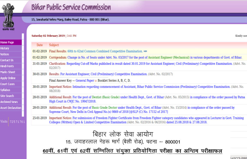 BPSC Common Combined Competitive Exam Results 2018